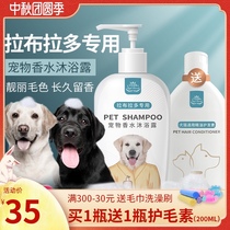 Pet dog Labrador shower gel special sterilization deodorant puppies bath liquid retention Fragrance Bath Kit