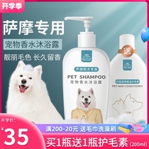  Samoyed shower gel Dog white hair special sterilization deodorant fragrance bath liquid Pet shampoo bath liquid supplies