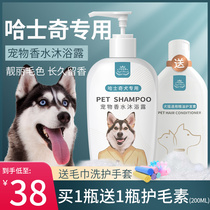 Pet dog husky bath gel sterilization deodorization antipruritic dog bath supplies full set