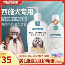 Pet dog shower gel West dog Lhasa dog special sterilization deodorant long-lasting fragrance Bath Shampoo supplies