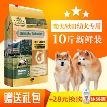 Chai Dog Dog Food Autumn Fields Dogs Dog Food Special Small And Medium Puppies Freeze-dried Chinese Fields Garden Dog dog food for dog food 10 catty