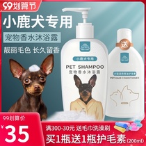 Pet dog shower gel deer dog special sterilization anti-itching deodorization long-lasting fragrance Bath Shampoo bath supplies