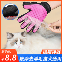 Roll Cat Gloves Cat Comb Except Hairbrush Pooch Dehairy Comb Massage Special Pet Cleaning Supplies To Flick Gamier