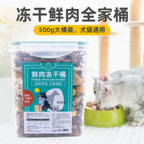 Pet dog cat snacks freeze-dried dog food fattening mate quail chicken breast jerky mixed gift bag family bucket