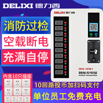 Delixi battery car charging pile scan code coin-operated electric vehicle intelligent community charging station 10 convenient people