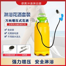 Mobile bathing artifact Site dormitory rental house unplugged mobile shower room summer portable simple device