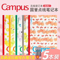 Japan KOKUYO fruit notebook simple College student Campus limited payment 8mm dot line 5mm grid A5 B5 wireless classroom notepad hipster cute girl heart