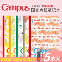 Japan KOKUYO fruit notebook simple College student Campus limited payment 8mm dot line 5mm grid A5 B5 wireless classroom notepad hipster cute girl heart