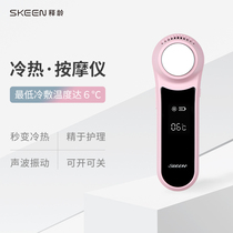 Release KEEN JAPAN HOT AND COLD FACE MASSAGE INSTRUMENTS EYE COSMETIC INSTRUMENT ESSENCE IMPORT INSTRUMENT FACIAL ICE APPLICATOR