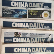 English newspaper ChinaDaily China Daily GlobalTimes Global Times New Newspaper in 2021