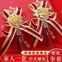 Wedding bride preparation supplies corsage with a full set of welcome to send relatives to relatives summer wedding parents