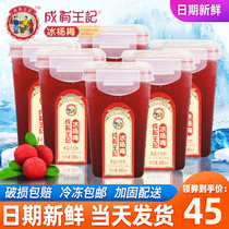 Guizhou Chengyou Wang Ji Bing Yangmei Juice Frozen Small Packaging into Wang Ji Bing Yangmei Wang Ji Net Red Yangmei Soup
