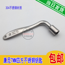 Subway shield door High-speed rail end door square hole square 7*7MM Connie stainless steel four corners city rail train key