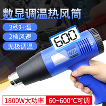 Adjustable temperature digital display hot air dryer Handheld hot air gun constant temperature mobile phone repair film baking gun High temperature desoldering gun