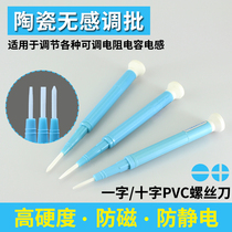 Ceramic non-magnetic non-sensitive adjustment Batch screwdriver anti-magnetic cross high insulation calibration precision micro-debugging screwdriver pen