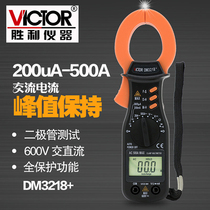 Original Victory high-precision multipurpose meter DM3218 digital clamp meter AC clamp ammeter automatic range meter