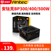 Antec BP300W 500W 600W 750W Rated 450W Gold Medal silent desktop power supply