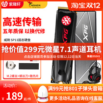 AData Weigang S11 256G 512g 1T solid state drive SSD M 2 2280 PCIe high speed hard drive