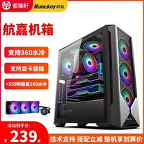 Hangjia GX680H computer game Office ATX water-cooled steel glass side transparent dust-proof silent Game e-sports case
