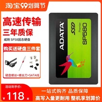 AData Weigang SP580 240g solid state drive SSD120G desktop notebook hard drive SATA480G