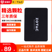 Sotai 120g 128G 240g 256G desktop notebook all-in-one high-speed SATA Solid State Drive SSD