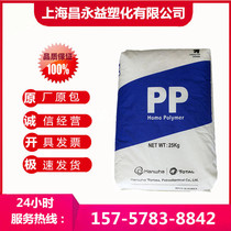 Plastic raw material PP Korea Total HJ730 HJ730L High temperature resistant and high impact polypropylene pp particles