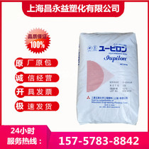 PC Shanghai Mitsubishi gas S-2000UR transparent new material injection grade anti-ultraviolet car lampshade Plastic Raw Material