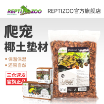 Reptizoo coconut brick reptile Spider Turtle with Tortoise Supplies Sustena Crab Special Coconut Earth Mat to Climb Flattering Material