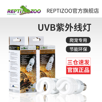 Reptizoo crawling pet uvb lamp calcium supplement reptile 5 0 UV 10 0 bulb pet land turtle sun back tube
