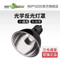 Reptizoo climbing pet lampshade uva heating UVB deep barrel anti-scalding reptile feeding tank insulation tortoise drying back light stand