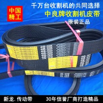 Boyuan harvester belt Corn machine V-belt HK2300 3025 SPC1790 1875 2070 2085