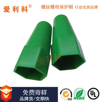 Factory direct extension of high anchor bolt protective cap dust-proof and rust-proof cover beautiful plastic nut waterproof cap