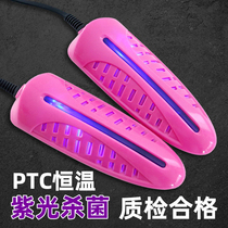 Shoe dryer shoe dryer dormitory student Violet deodorization sterilization shoe warmer coaxed shoe roasting and telescopic winter