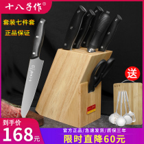 Eighteen sons as a knife set kitchen household full set of stainless steel kitchen knives vegetable cutting combination seven-piece set of Yangjiang knives