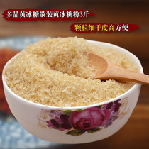  Guangxi old rock sugar Yellow rock sugar 3 kg bulk rock sugar crushed old-fashioned household handmade sugar cane polycrystalline earth old rock sugar powder