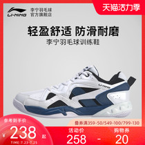 Li Ning badminton shoes breathable mens shoes wear-resistant non-slip mesh competition training sports shoes AYTM079