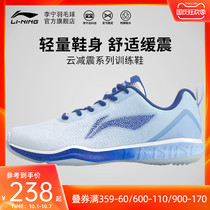 Li Ning badminton shoes mens shoes shock absorption support training shoes non-slip breathable professional sports shoes female summer AYTP019