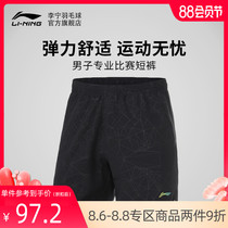 Li Ning badminton series mens sports pants skin-friendly and comfortable competition shorts AAPQ239