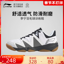 Li Ning Badminton Shoes Men's Breathable Support Sports Shoes Professional Sports Competition Training Shoes AYTQ033