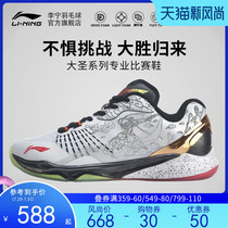 Li Ning badminton shoes Da Sheng men shock absorption non-slip sports shoes indoor professional competition shoes AYAP013