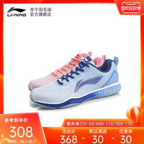 Lining Li Ning badminton shoes men and women models cloud shock absorption breathable sneakers competition training shoes AYTP022