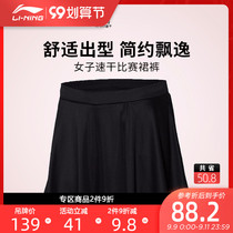 Li Ning badminton womens training skirt 2021 new summer fashion quick-dry cool sports competition culottes