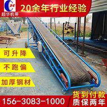 Manufacturers custom mobile loading unloading lifting belt conveyor Grain climbing non-slip belt transmission transport machine