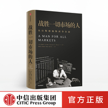 Edward Thorpe How I beat the dealer and beat the market A book that Charlie Munger is also reading