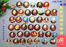 Cultural Revolution collection Chairman Mao portrait badge Badge badge medal medal Commemorative medal 40 pieces package postal quotations about 5 cm
