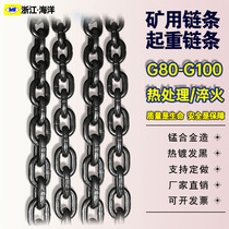 G80 manganese steel chain hoisting chain galvanized hoisting chain hoisting iron chain hand gourd chain black iron chain sub