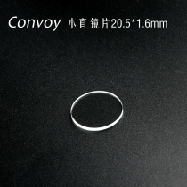 Convoy small straight lenses S2 S2 S2 S2 S5 S5 S8 S8