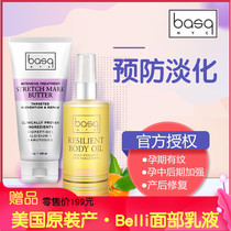 Officially authorized BASQ pregnancy special set Repair stretch marks Prevention massage oil Pregnancy pregnancy morning oil Fat lines