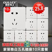 International electrician 86 concealed White 5-hole five-hole five-eye 10A power wall socket panel home 10 set package