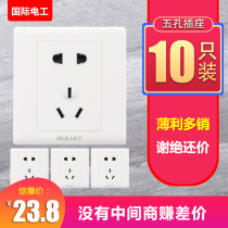 International electrician 86 concealed Yabai household switch socket one open five holes two open double control 10 sets